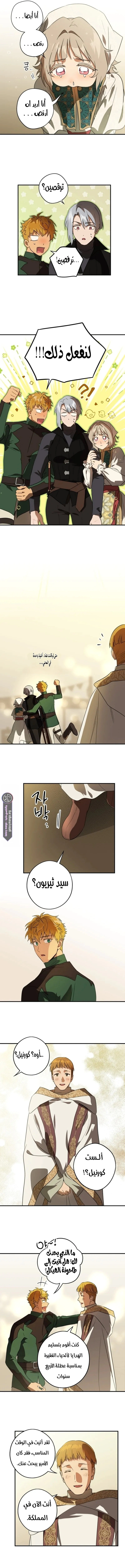 Read Blinded by the Setting Sun AR Manga Online