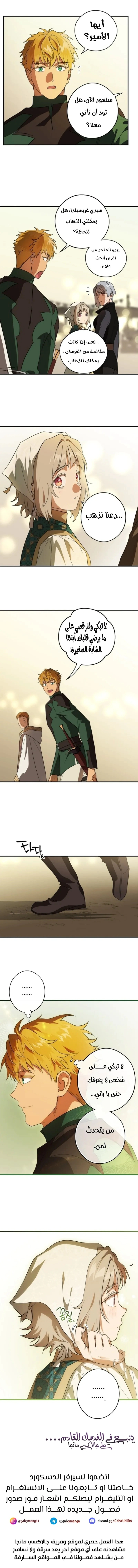 Read Blinded by the Setting Sun AR Manga Online