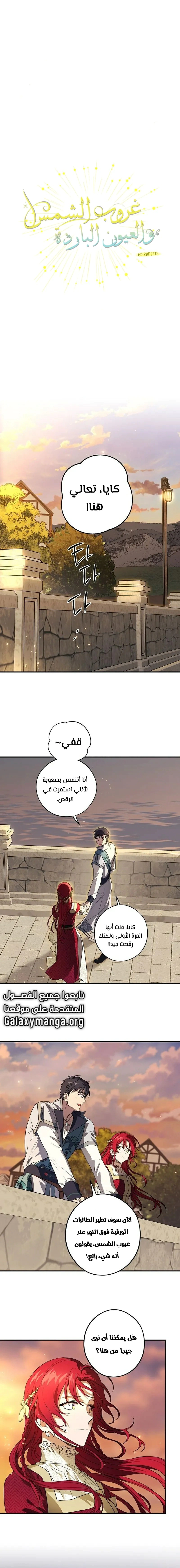 Read Blinded by the Setting Sun AR Manga Online