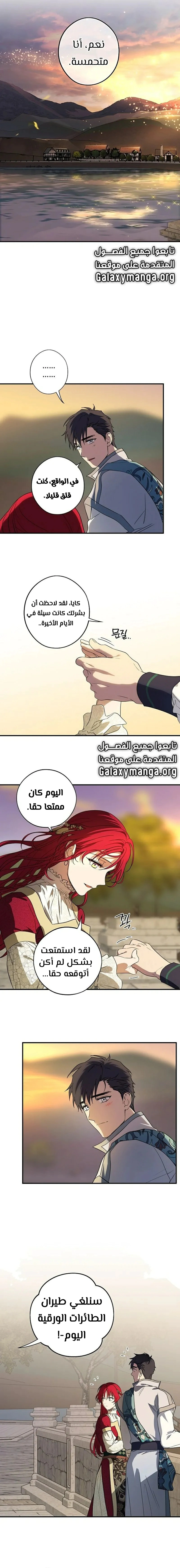 Read Blinded by the Setting Sun AR Manga Online