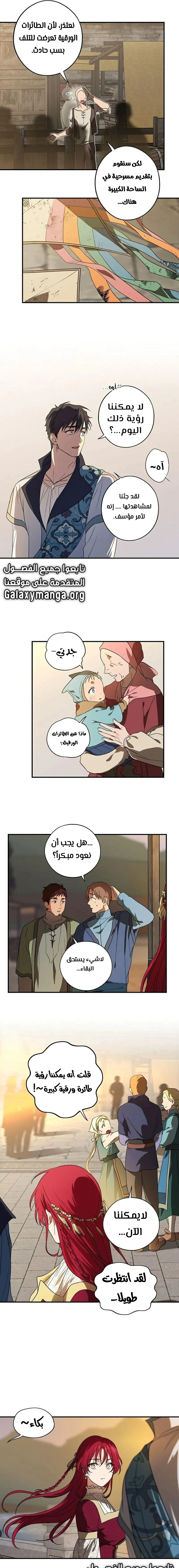 Read Blinded by the Setting Sun AR Manga Online