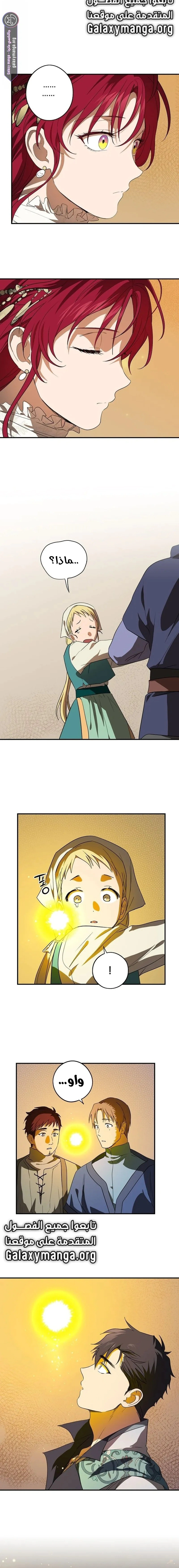 Read Blinded by the Setting Sun AR Manga Online