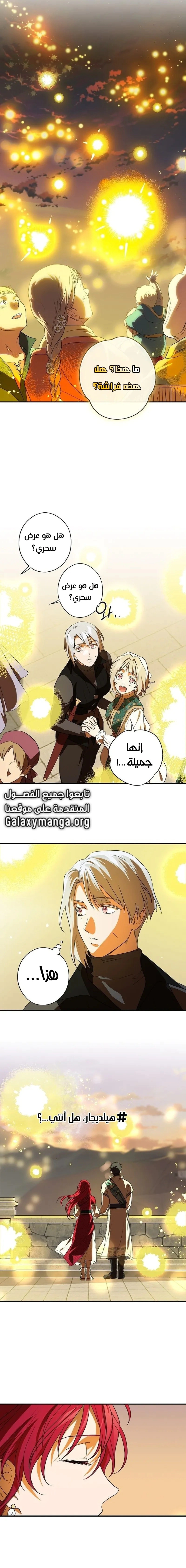 Read Blinded by the Setting Sun AR Manga Online
