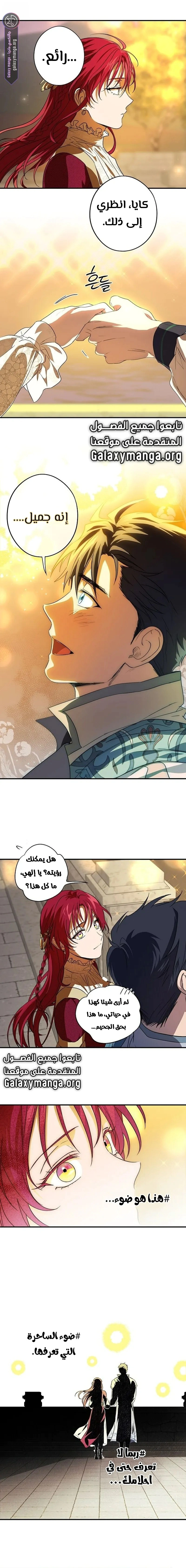 Read Blinded by the Setting Sun AR Manga Online