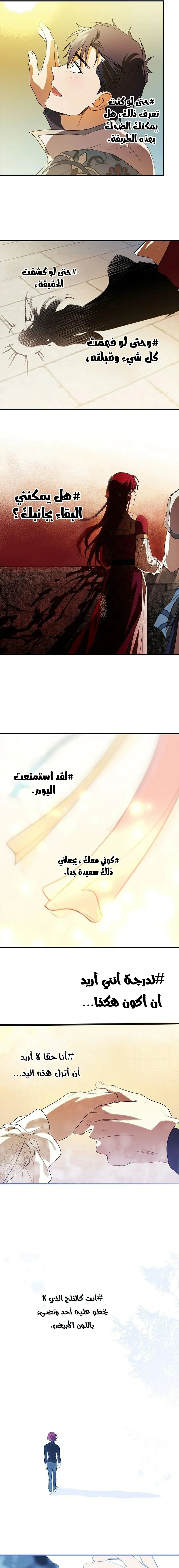 Read Blinded by the Setting Sun AR Manga Online
