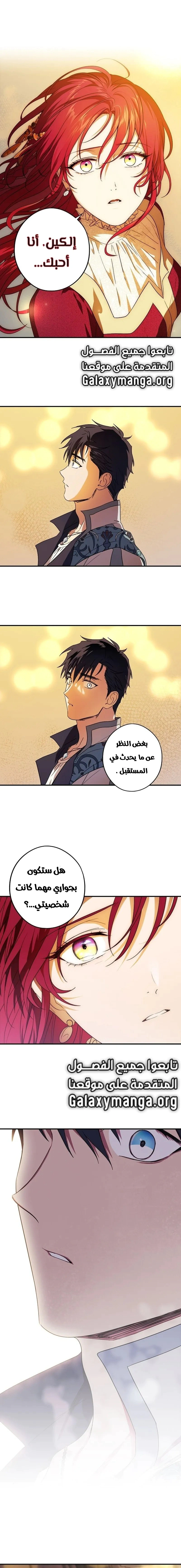 Read Blinded by the Setting Sun AR Manga Online