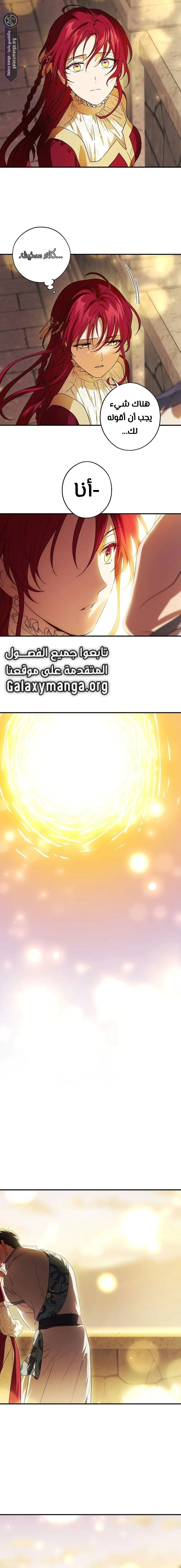 Read Blinded by the Setting Sun AR Manga Online