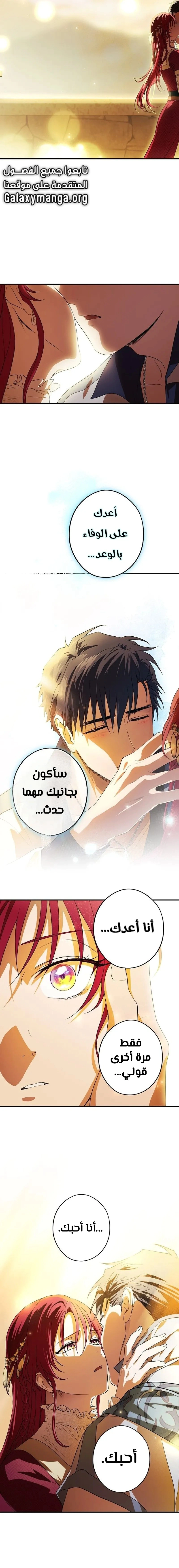Read Blinded by the Setting Sun AR Manga Online