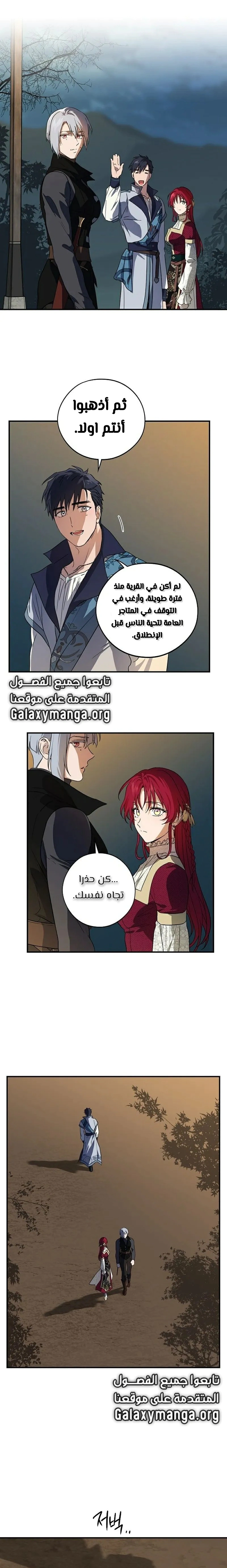Read Blinded by the Setting Sun AR Manga Online