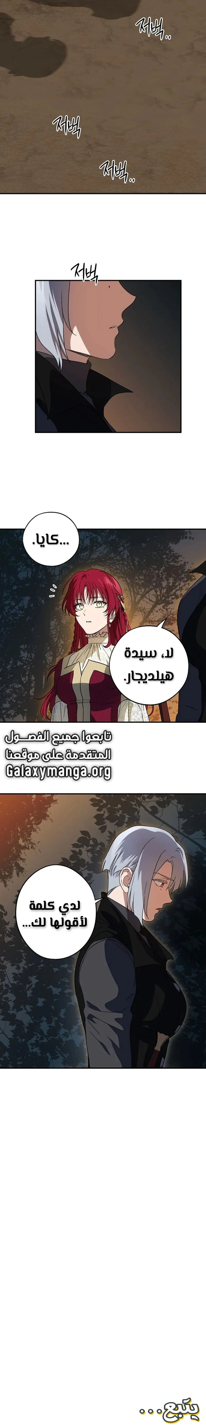 Read Blinded by the Setting Sun AR Manga Online