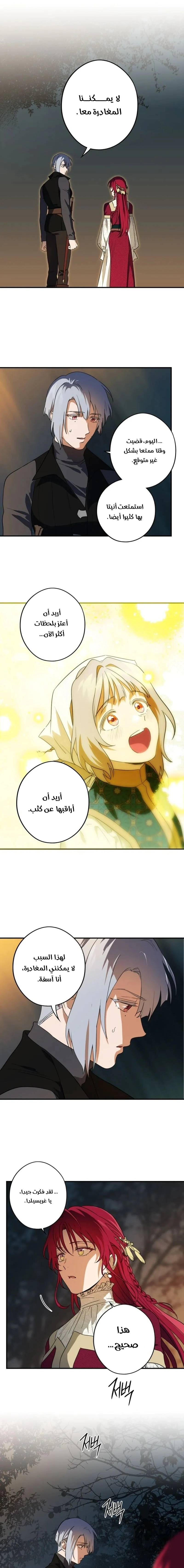 Read Blinded by the Setting Sun AR Manga Online