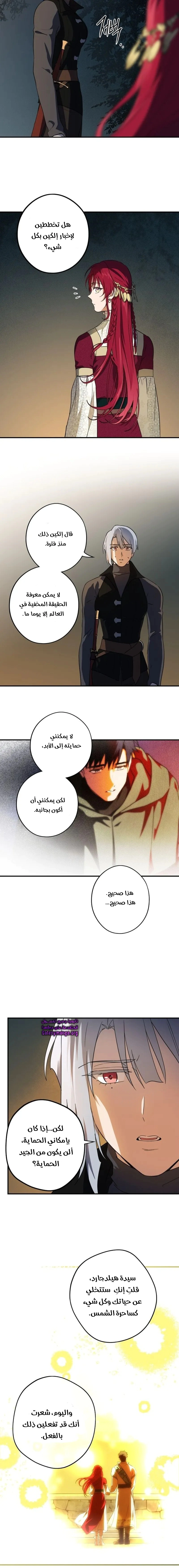 Read Blinded by the Setting Sun AR Manga Online