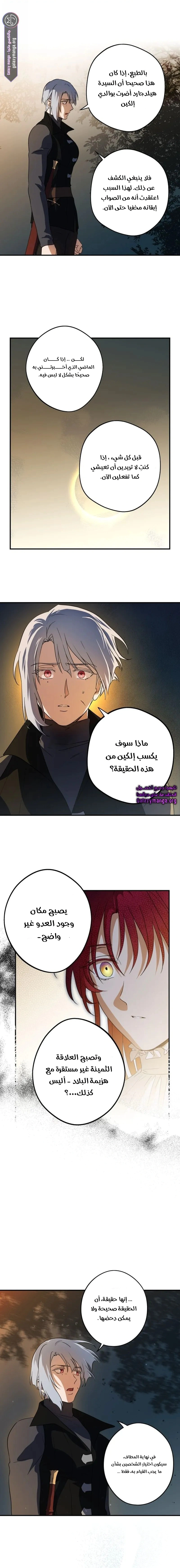 Read Blinded by the Setting Sun AR Manga Online