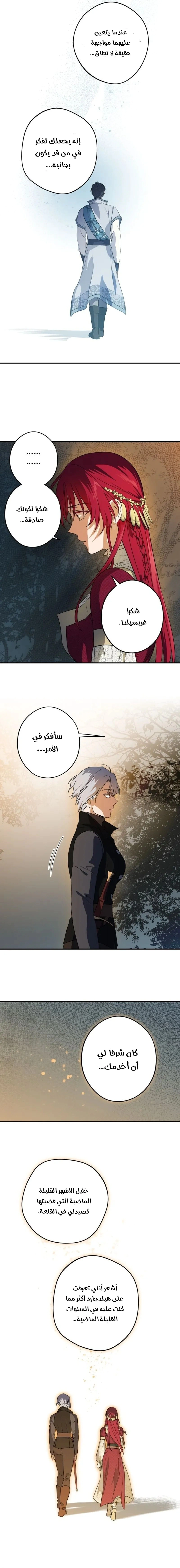 Read Blinded by the Setting Sun AR Manga Online