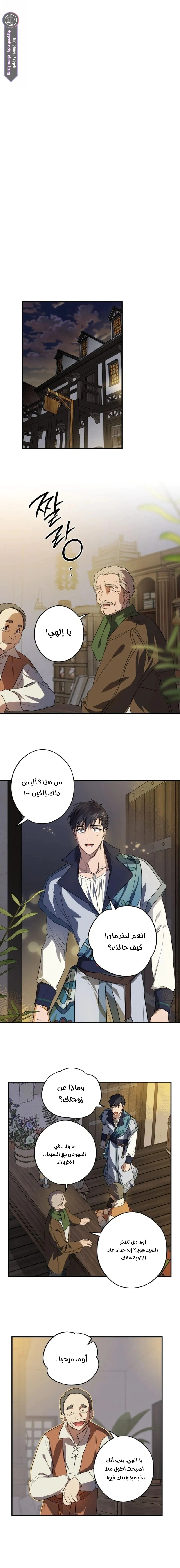 Read Blinded by the Setting Sun AR Manga Online