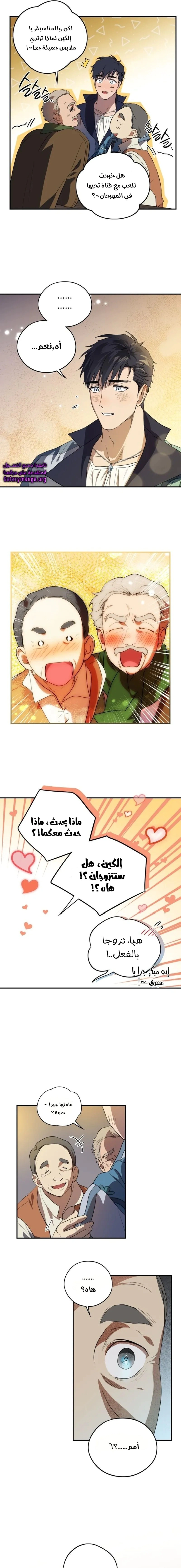 Read Blinded by the Setting Sun AR Manga Online