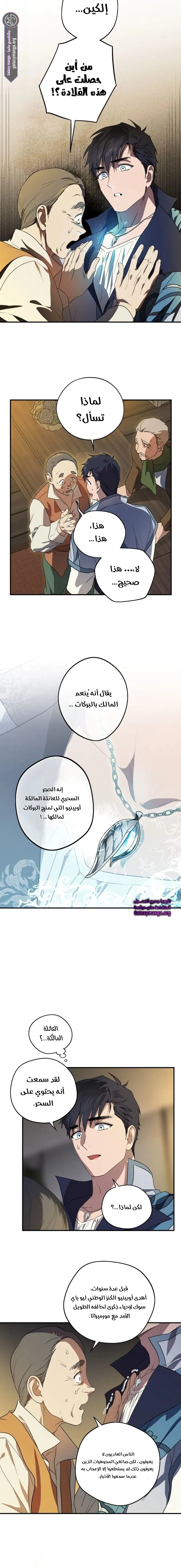 Read Blinded by the Setting Sun AR Manga Online