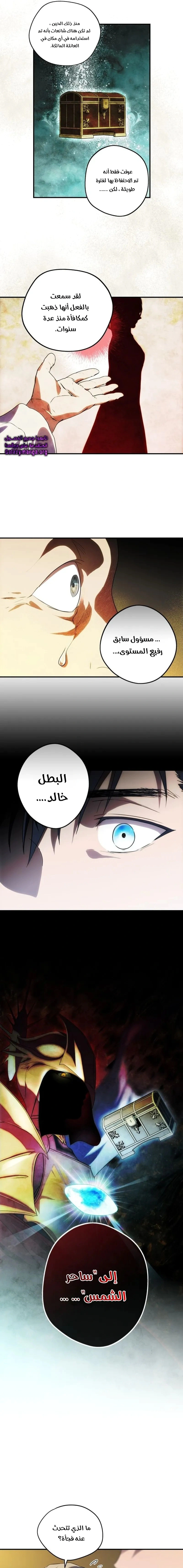 Read Blinded by the Setting Sun AR Manga Online