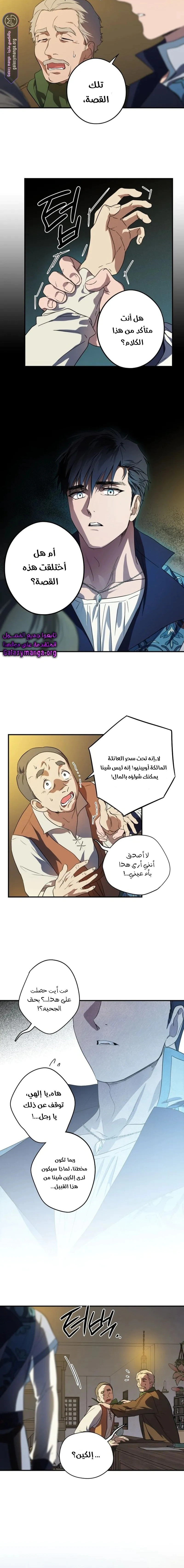 Read Blinded by the Setting Sun AR Manga Online