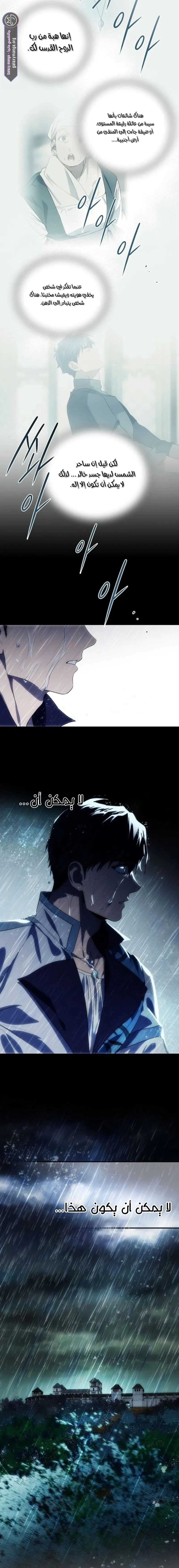 Read Blinded by the Setting Sun AR Manga Online