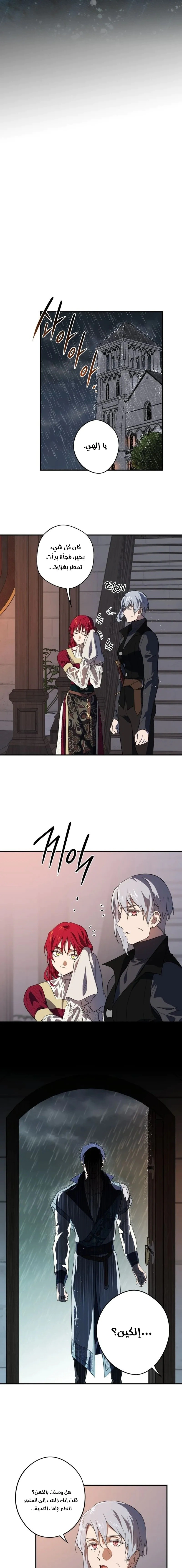 Read Blinded by the Setting Sun AR Manga Online