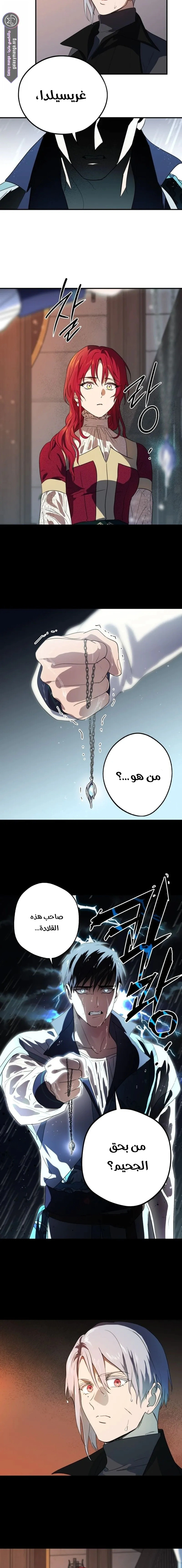 Read Blinded by the Setting Sun AR Manga Online