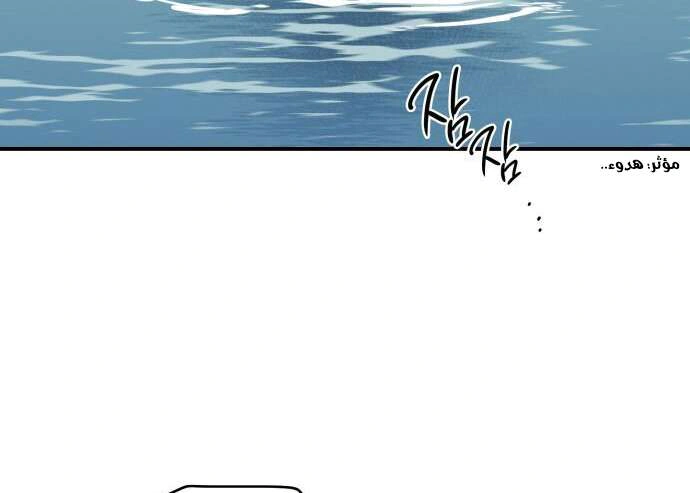 Read Blinded by the Setting Sun AR Manga Online