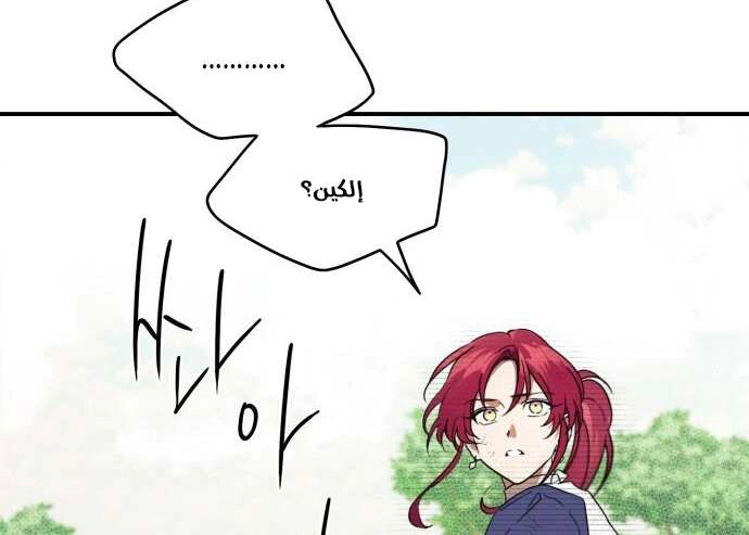 Read Blinded by the Setting Sun AR Manga Online