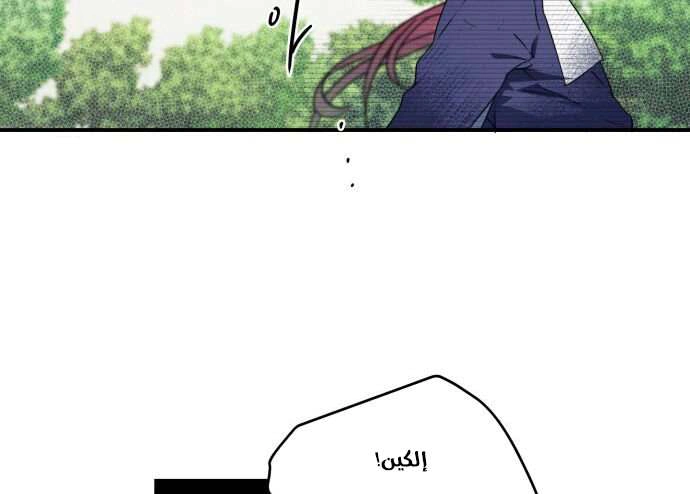 Read Blinded by the Setting Sun AR Manga Online