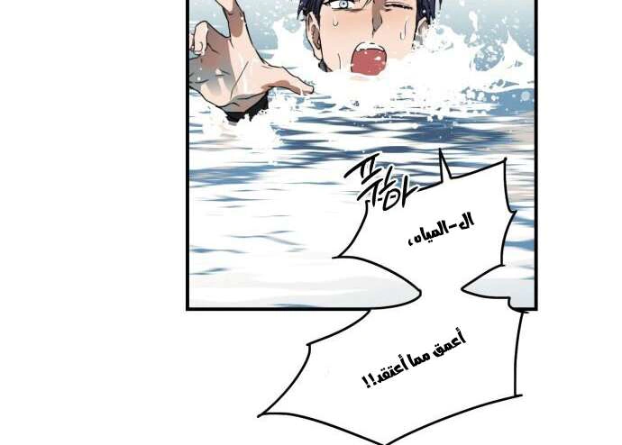Read Blinded by the Setting Sun AR Manga Online