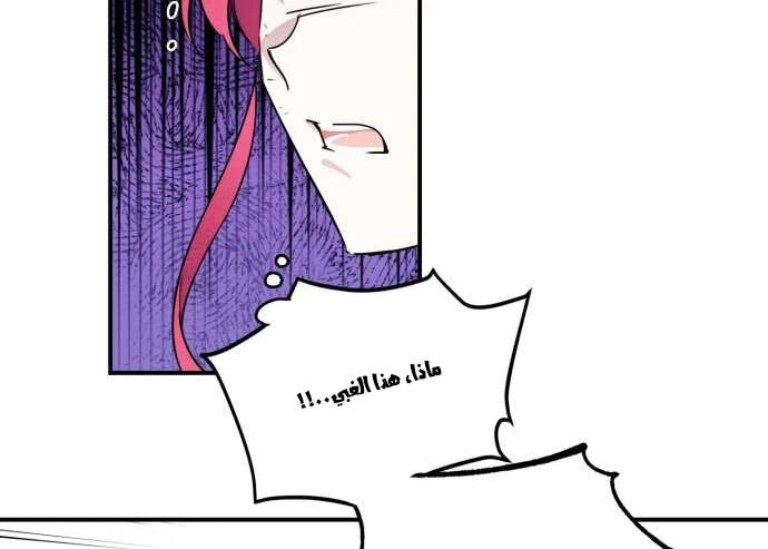 Read Blinded by the Setting Sun AR Manga Online