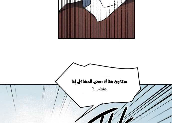 Read Blinded by the Setting Sun AR Manga Online