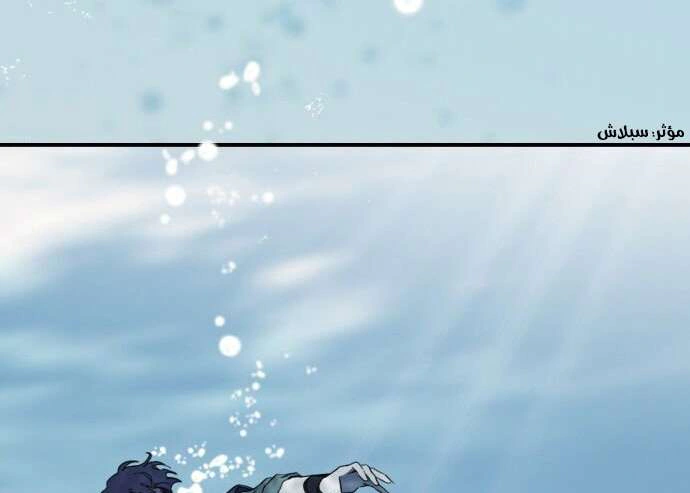 Read Blinded by the Setting Sun AR Manga Online
