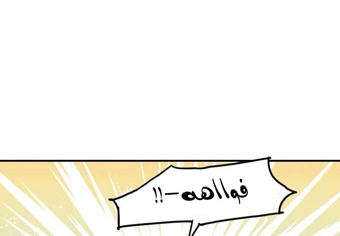 Read Blinded by the Setting Sun AR Manga Online