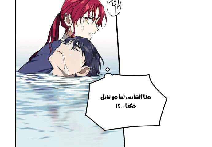 Read Blinded by the Setting Sun AR Manga Online