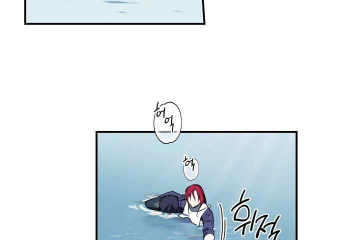 Read Blinded by the Setting Sun AR Manga Online