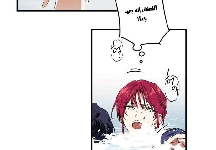 Read Blinded by the Setting Sun AR Manga Online