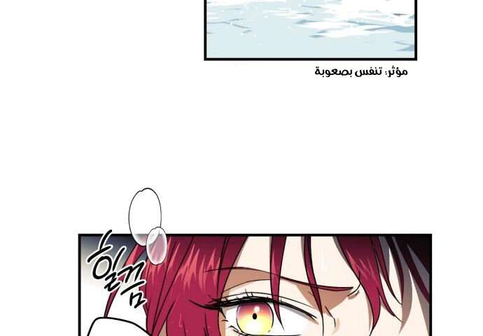 Read Blinded by the Setting Sun AR Manga Online