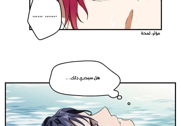 Read Blinded by the Setting Sun AR Manga Online