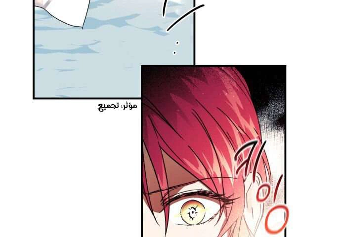 Read Blinded by the Setting Sun AR Manga Online
