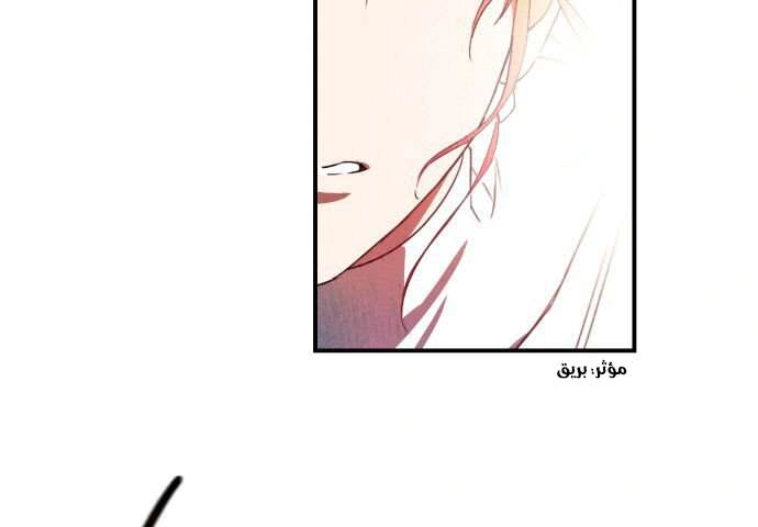 Read Blinded by the Setting Sun AR Manga Online