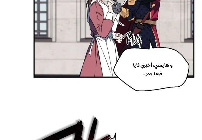 Read Blinded by the Setting Sun AR Manga Online