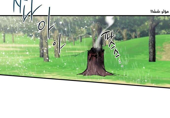 Read Blinded by the Setting Sun AR Manga Online