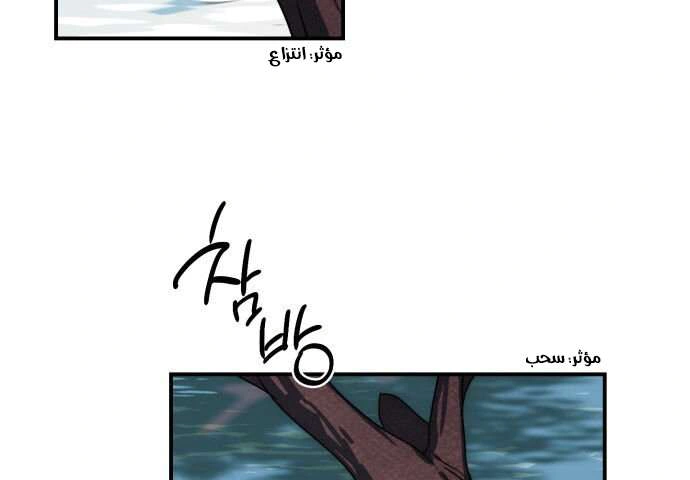 Read Blinded by the Setting Sun AR Manga Online