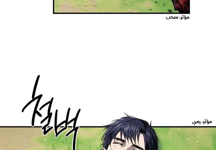 Read Blinded by the Setting Sun AR Manga Online