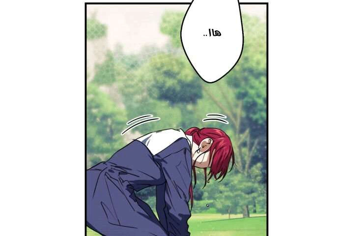 Read Blinded by the Setting Sun AR Manga Online