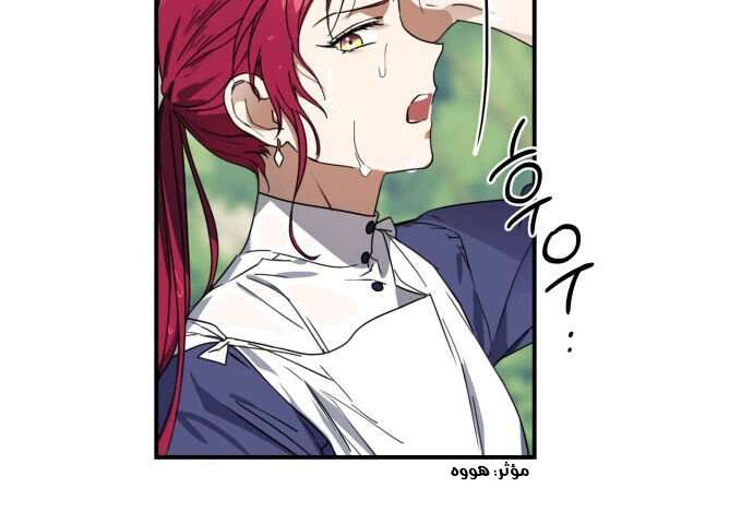 Read Blinded by the Setting Sun AR Manga Online