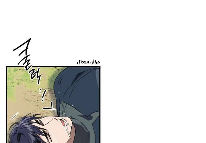 Read Blinded by the Setting Sun AR Manga Online