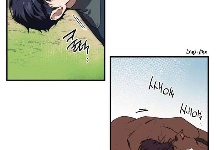 Read Blinded by the Setting Sun AR Manga Online
