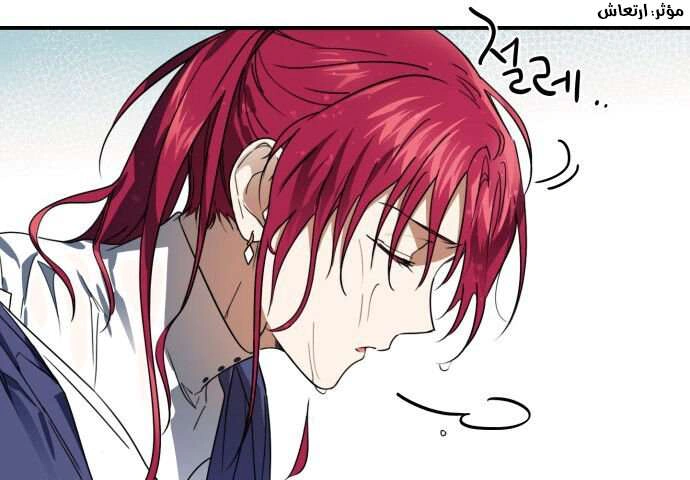 Read Blinded by the Setting Sun AR Manga Online